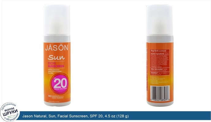 Jason Natural, Sun, Facial Sunscreen, SPF 20, 4.5 oz (128 g)