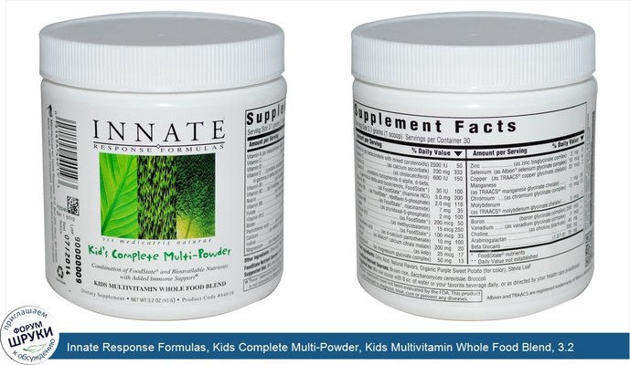 Innate Response Formulas, Kids Complete Multi-Powder, Kids Multivitamin Whole Food Blend, 3.2 oz (93 g)