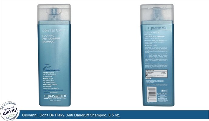 Giovanni, Don\'t Be Flaky, Anti Dandruff Shampoo, 8.5 oz.