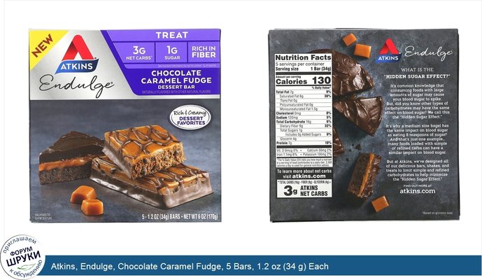 Atkins, Endulge, Chocolate Caramel Fudge, 5 Bars, 1.2 oz (34 g) Each