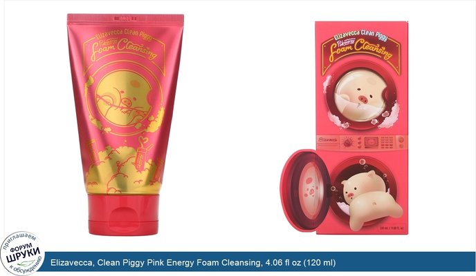Elizavecca, Clean Piggy Pink Energy Foam Cleansing, 4.06 fl oz (120 ml)