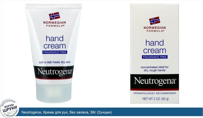 Neutrogena, Крема для рук, без запаха, 56г (2унции)