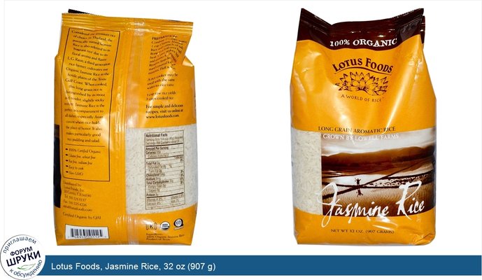 Lotus Foods, Jasmine Rice, 32 oz (907 g)
