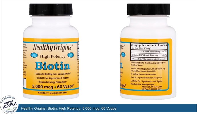 Healthy Origins, Biotin, High Potency, 5,000 mcg, 60 Vcaps