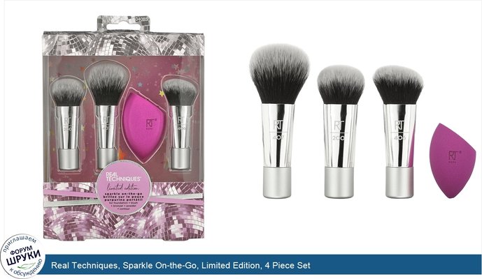 Real Techniques, Sparkle On-the-Go, Limited Edition, 4 Piece Set