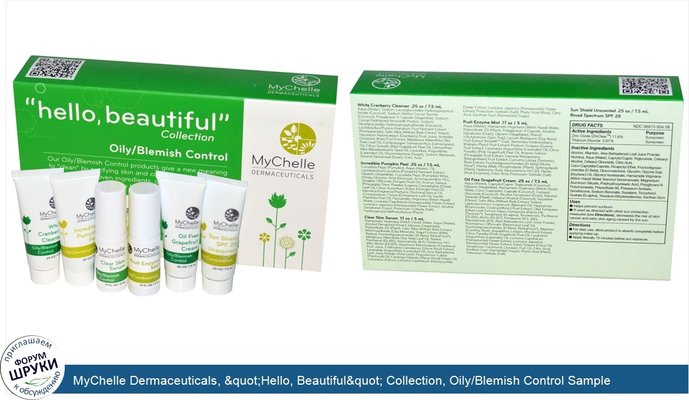 MyChelle Dermaceuticals, &quot;Hello, Beautiful&quot; Collection, Oily/Blemish Control Sample Kit, 6 Piece Kit