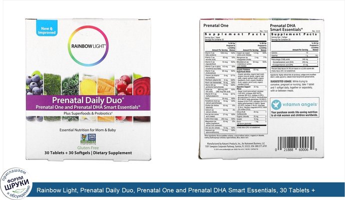 Rainbow Light, Prenatal Daily Duo, Prenatal One and Prenatal DHA Smart Essentials, 30 Tablets + 30 Softgels