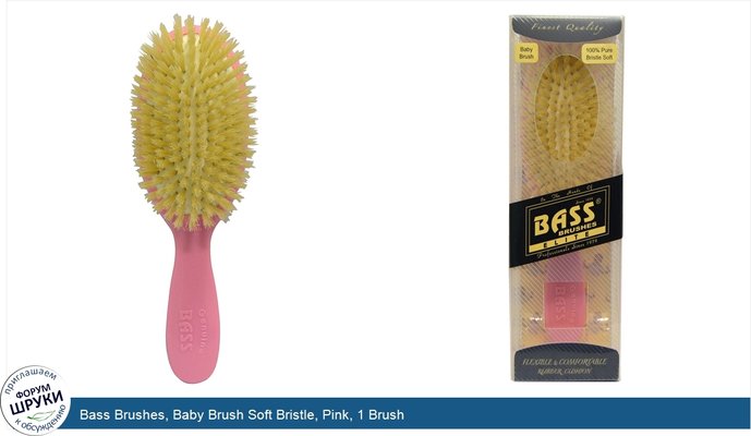 Bass Brushes, Baby Brush Soft Bristle, Pink, 1 Brush