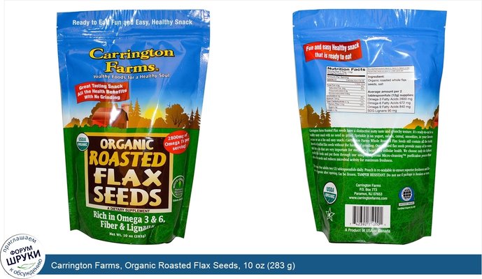 Carrington Farms, Organic Roasted Flax Seeds, 10 oz (283 g)