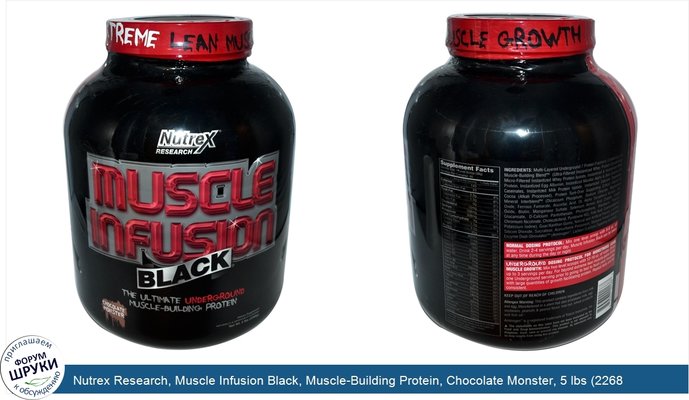 Nutrex Research, Muscle Infusion Black, Muscle-Building Protein, Chocolate Monster, 5 lbs (2268 g)