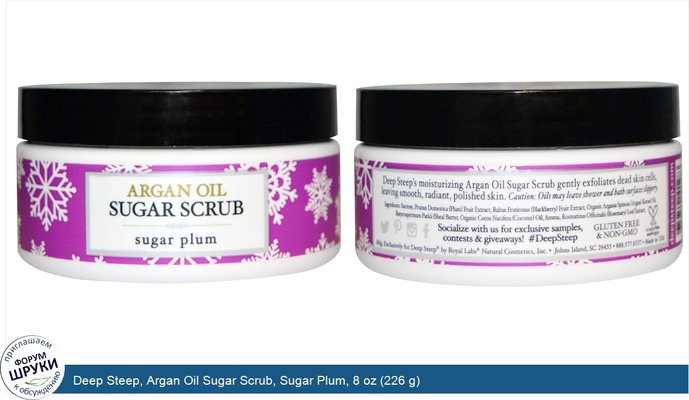 Deep Steep, Argan Oil Sugar Scrub, Sugar Plum, 8 oz (226 g)