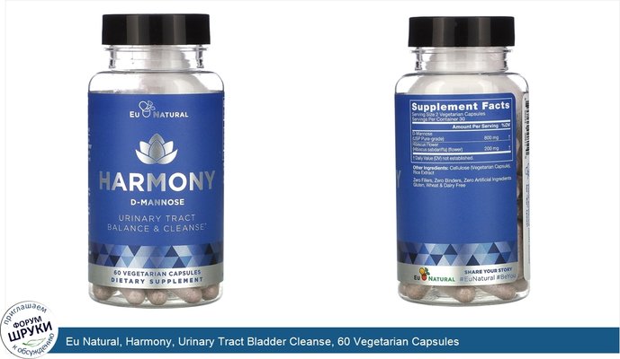 Eu Natural, Harmony, Urinary Tract Bladder Cleanse, 60 Vegetarian Capsules