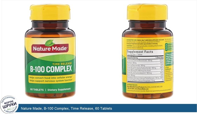 Nature Made, B-100 Complex, Time Release, 60 Tablets