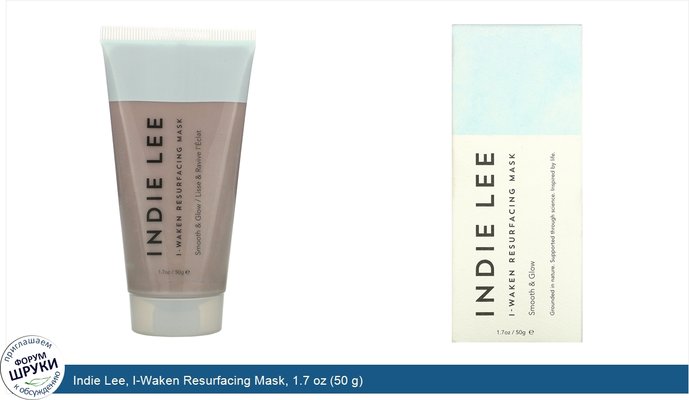 Indie Lee, I-Waken Resurfacing Mask, 1.7 oz (50 g)