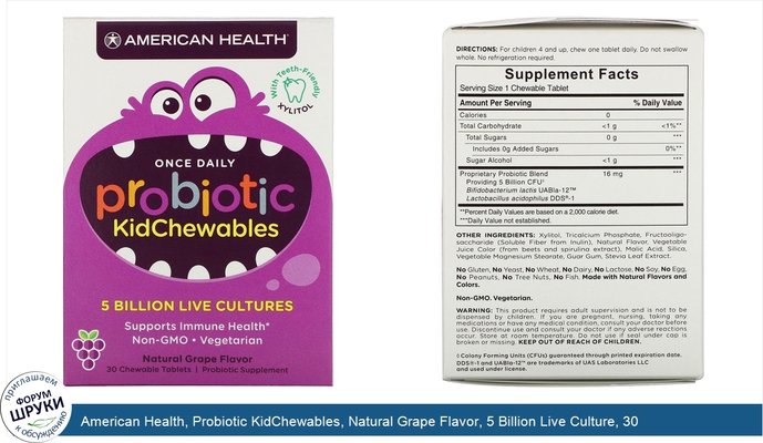 American Health, Probiotic KidChewables, Natural Grape Flavor, 5 Billion Live Culture, 30 Chewable Tablets