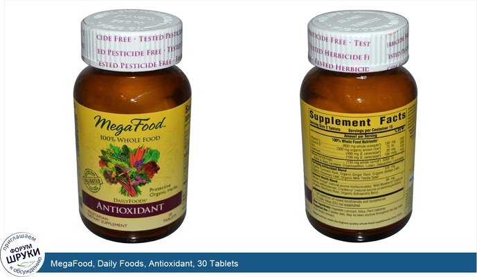 MegaFood, Daily Foods, Antioxidant, 30 Tablets