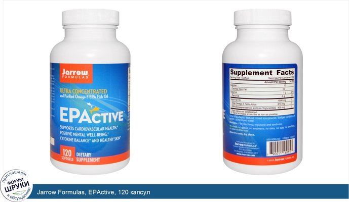 Jarrow Formulas, EPActive, 120 капсул