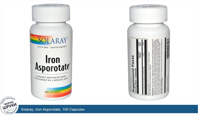 Solaray, Iron Asporotate, 100 Capsules