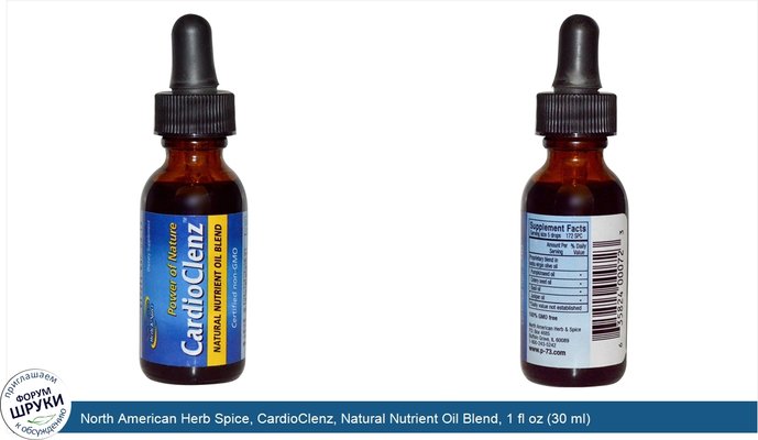 North American Herb Spice, CardioClenz, Natural Nutrient Oil Blend, 1 fl oz (30 ml)