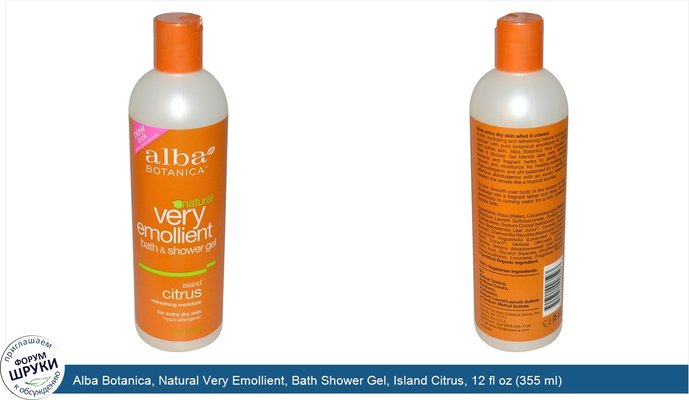 Alba Botanica, Natural Very Emollient, Bath Shower Gel, Island Citrus, 12 fl oz (355 ml)