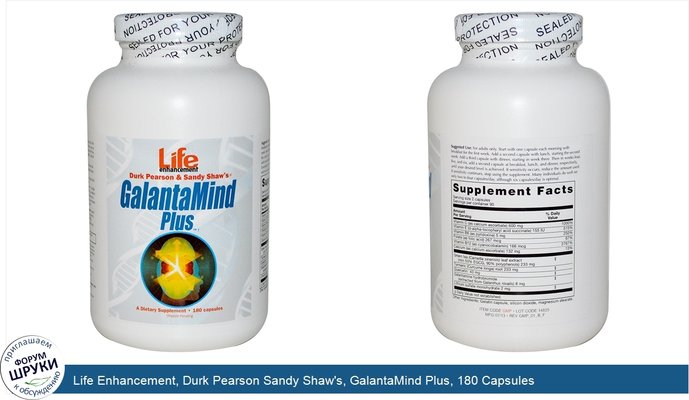 Life Enhancement, Durk Pearson Sandy Shaw\'s, GalantaMind Plus, 180 Capsules