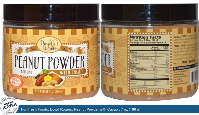 FunFresh Foods, Dowd Rogers, Peanut Powder with Cacao , 7 oz (196 g)
