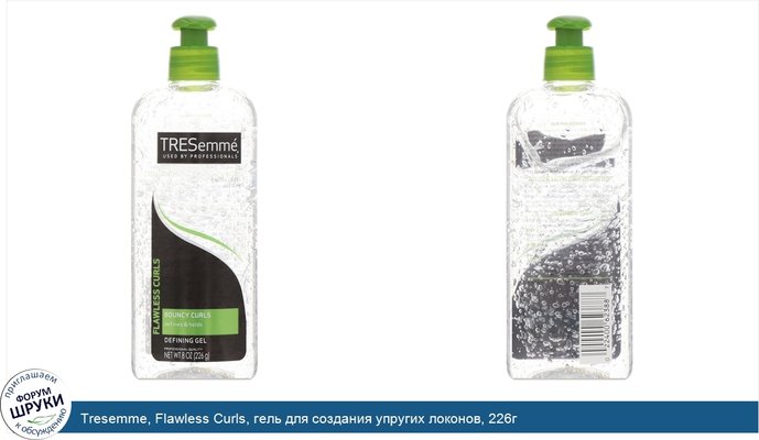 Tresemme, Flawless Curls, гель для создания упругих локонов, 226г