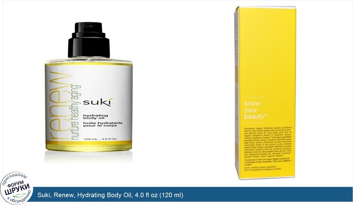 Suki, Renew, Hydrating Body Oil, 4.0 fl oz (120 ml)
