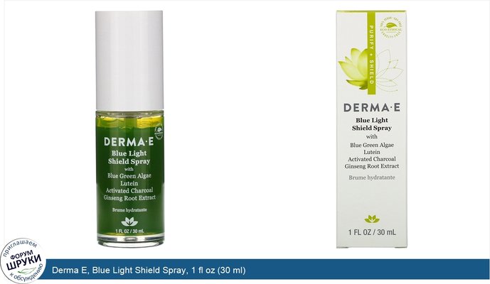 Derma E, Blue Light Shield Spray, 1 fl oz (30 ml)