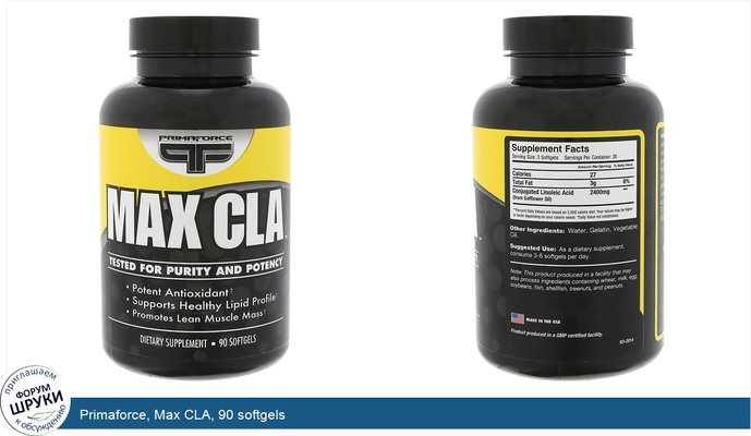 Primaforce, Max CLA, 90 softgels