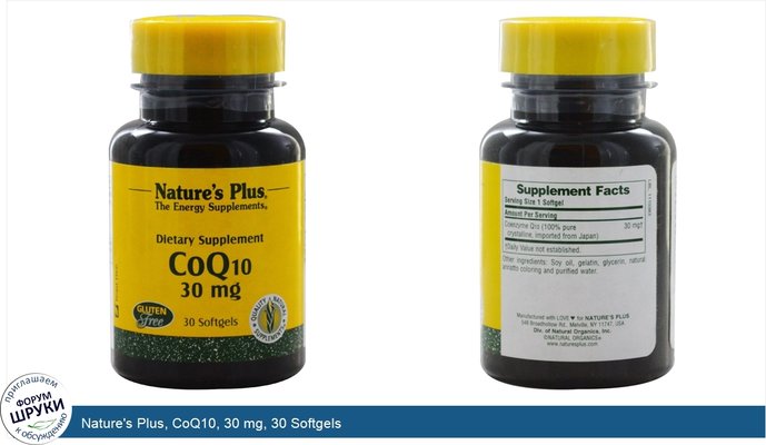 Nature\'s Plus, CoQ10, 30 mg, 30 Softgels