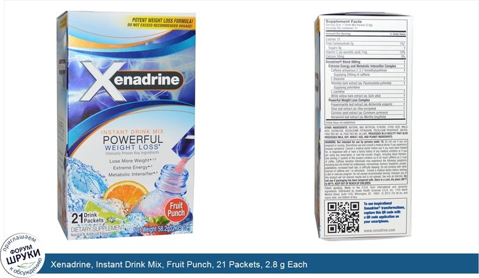 Xenadrine, Instant Drink Mix, Fruit Punch, 21 Packets, 2.8 g Each
