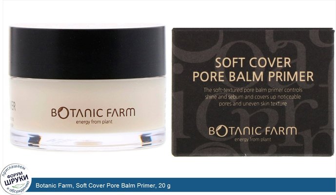 Botanic Farm, Soft Cover Pore Balm Primer, 20 g