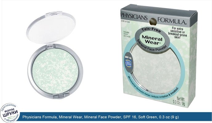 Physicians Formula, Mineral Wear, Mineral Face Powder, SPF 16, Soft Green, 0.3 oz (9 g)