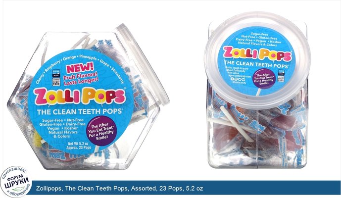 Zollipops, The Clean Teeth Pops, Assorted, 23 Pops, 5.2 oz