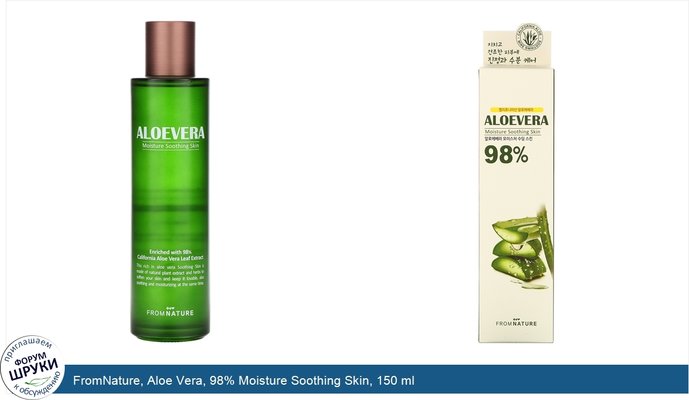 FromNature, Aloe Vera, 98% Moisture Soothing Skin, 150 ml