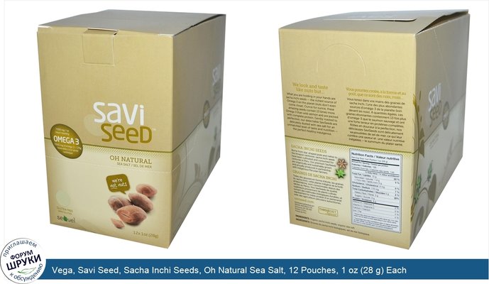 Vega, Savi Seed, Sacha Inchi Seeds, Oh Natural Sea Salt, 12 Pouches, 1 oz (28 g) Each