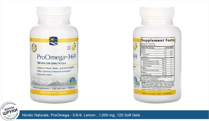 Nordic Naturals, ProOmega - 3-6-9, Lemon , 1,000 mg, 120 Soft Gels