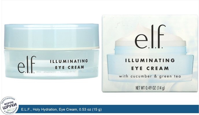 E.L.F., Holy Hydration, Eye Cream, 0.53 oz (15 g)