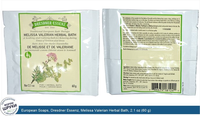 European Soaps, Dresdner Essenz, Melissa Valerian Herbal Bath, 2.1 oz (60 g)