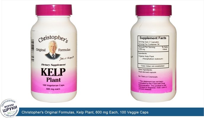 Christopher\'s Original Formulas, Kelp Plant, 600 mg Each, 100 Veggie Caps