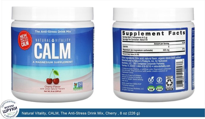 Natural Vitality, CALM, The Anti-Stress Drink Mix, Cherry , 8 oz (226 g)