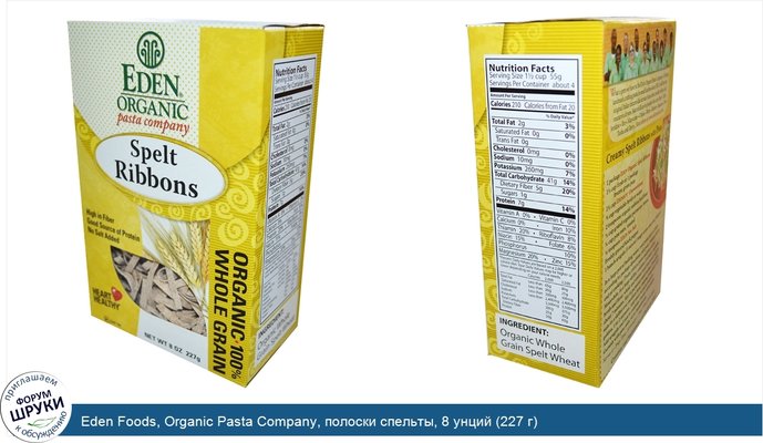 Eden Foods, Organic Pasta Company, полоски спельты, 8 унций (227 г)
