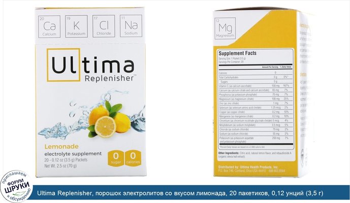 Ultima Replenisher, порошок электролитов со вкусом лимонада, 20 пакетиков, 0,12 унций (3,5 г)