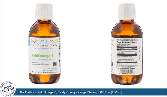 Little DaVinci, KiddOmega-3, Tasty Cherry Orange Flavor, 6.67 fl oz (200 ml)