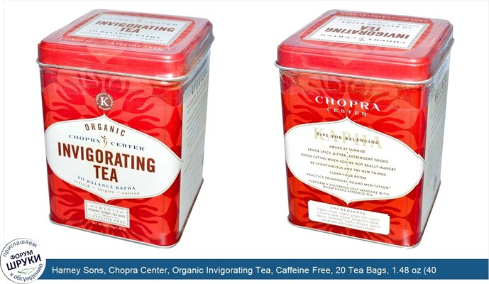 Harney Sons, Chopra Center, Organic Invigorating Tea, Caffeine Free, 20 Tea Bags, 1.48 oz (40 g)