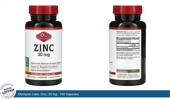 Olympian Labs, Zinc, 30 mg , 100 Capsules