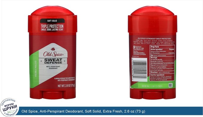 Old Spice, Anti-Perspirant Deodorant, Soft Solid, Extra Fresh, 2.6 oz (73 g)