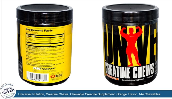 Universal Nutrition, Creatine Chews, Chewable Creatine Supplement, Orange Flavor, 144 Chewables