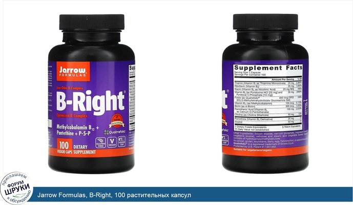 Jarrow Formulas, B-Right, 100 растительных капсул